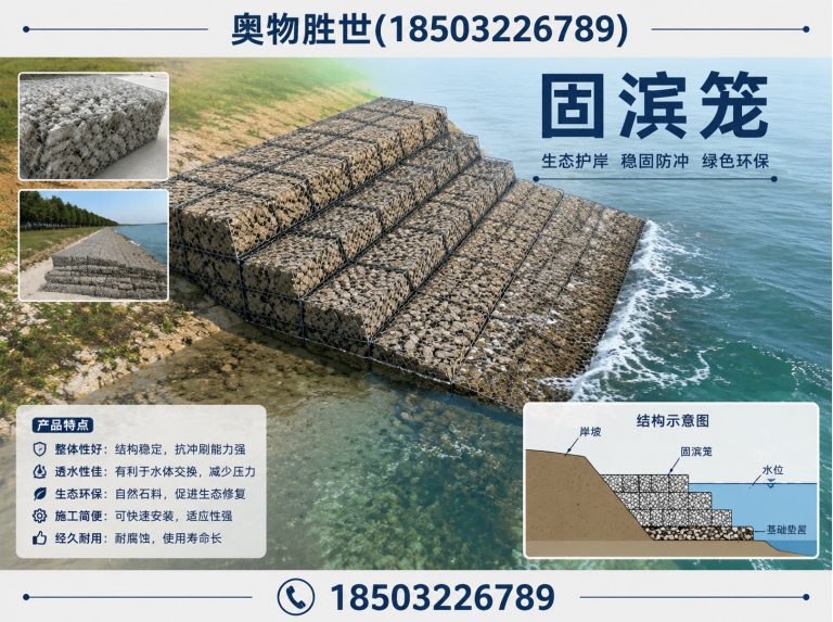 通化固滨笼展示图